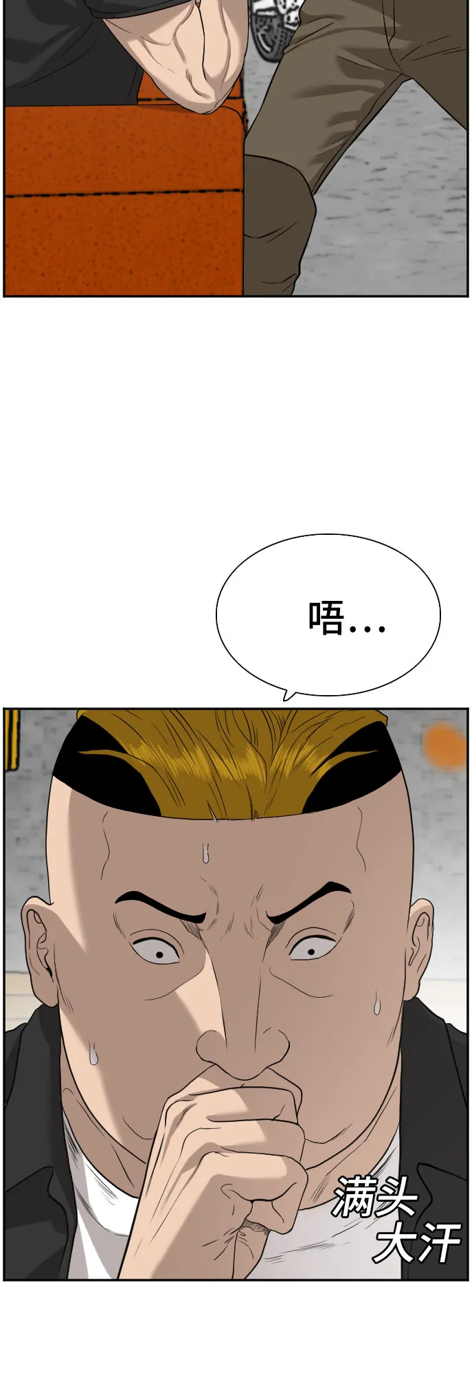 第76话 第33页