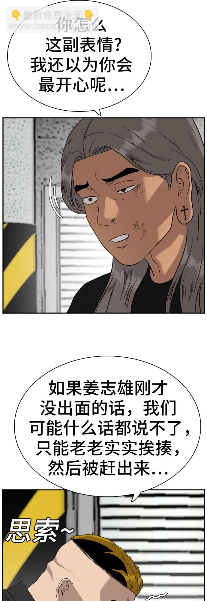 第76话 第34页