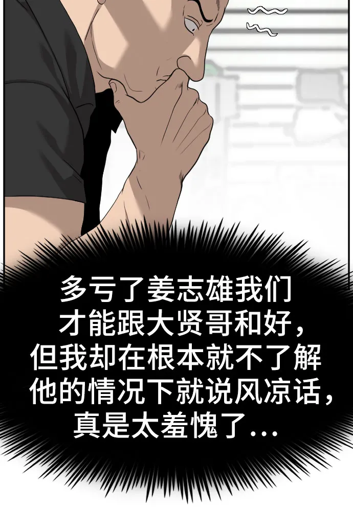 第76话 第35页