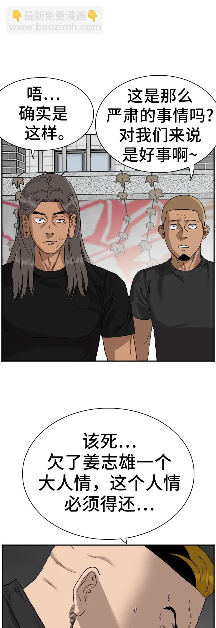 第76话 第36页