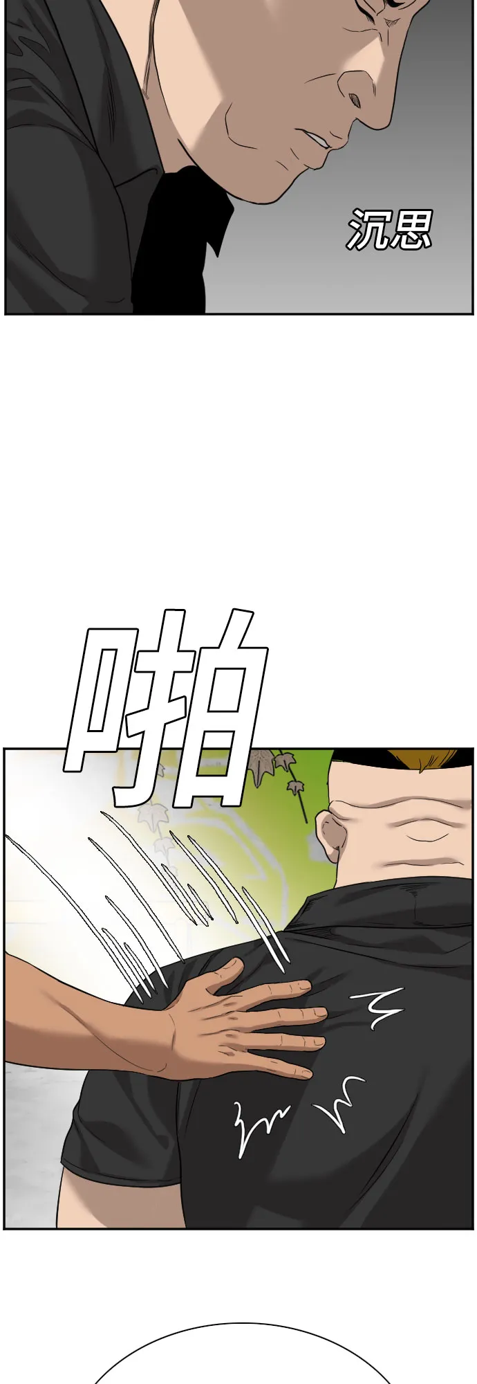 第76话 第37页