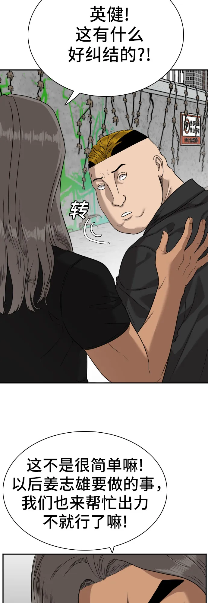 第76话 第38页