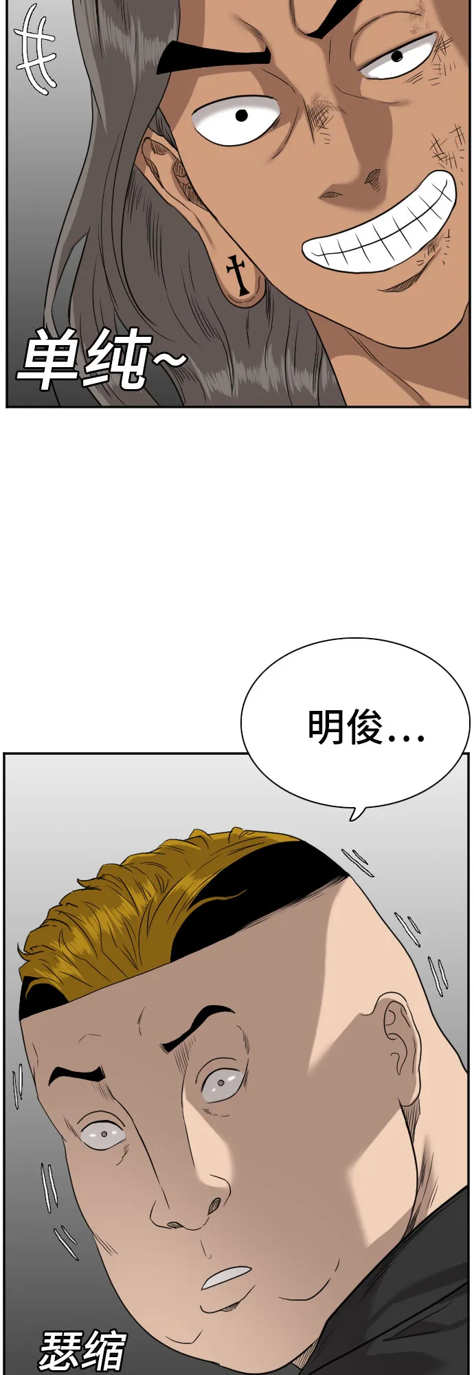 第76话 第39页