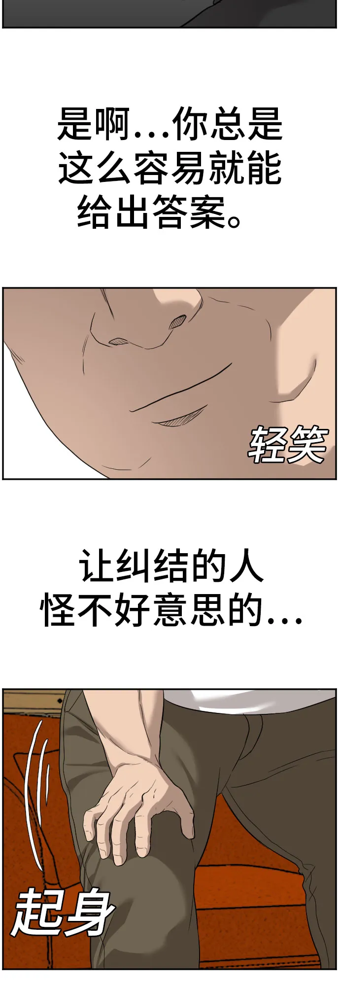 第76话 第40页