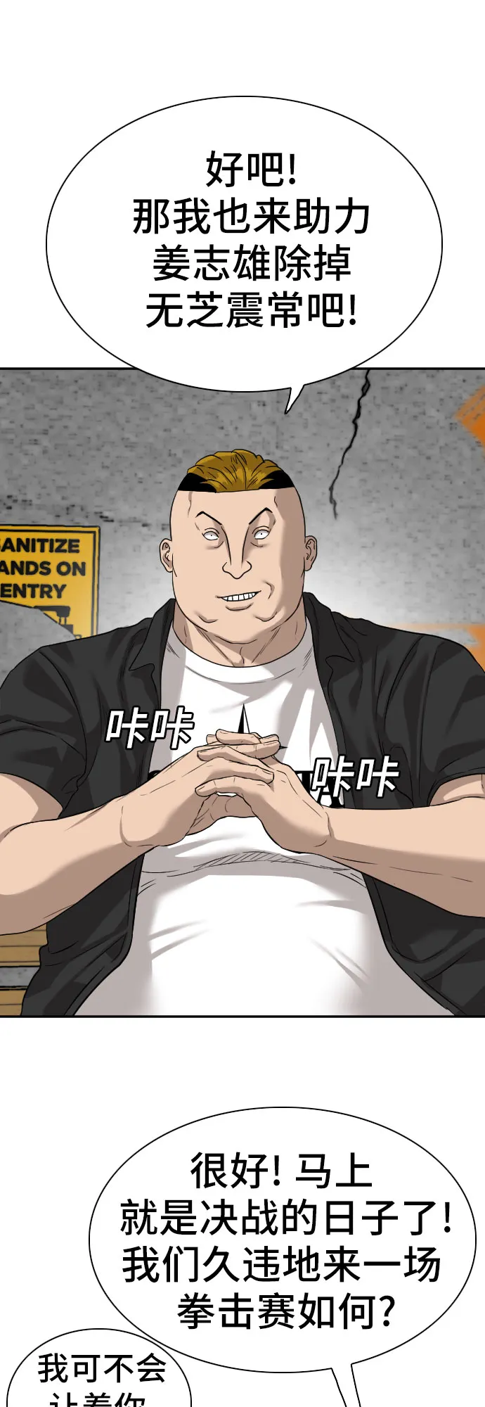 第76话 第41页