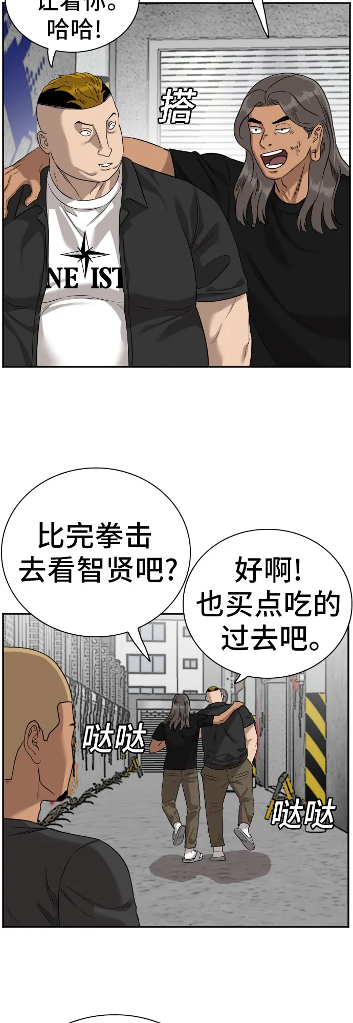 第76话 第42页