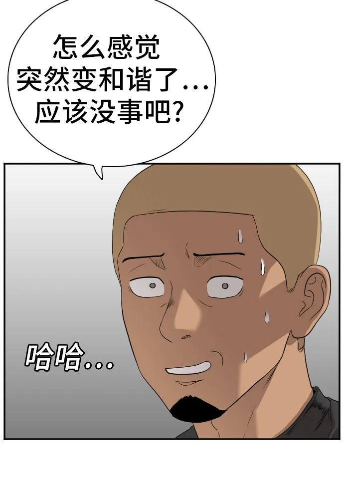 第76话 第43页