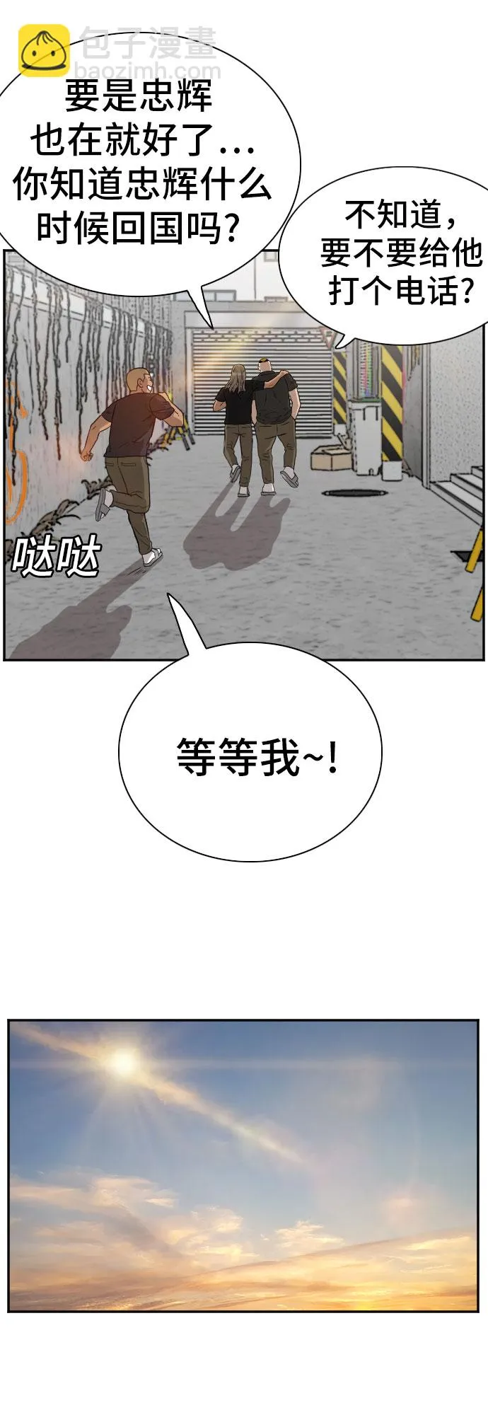 第76话 第44页