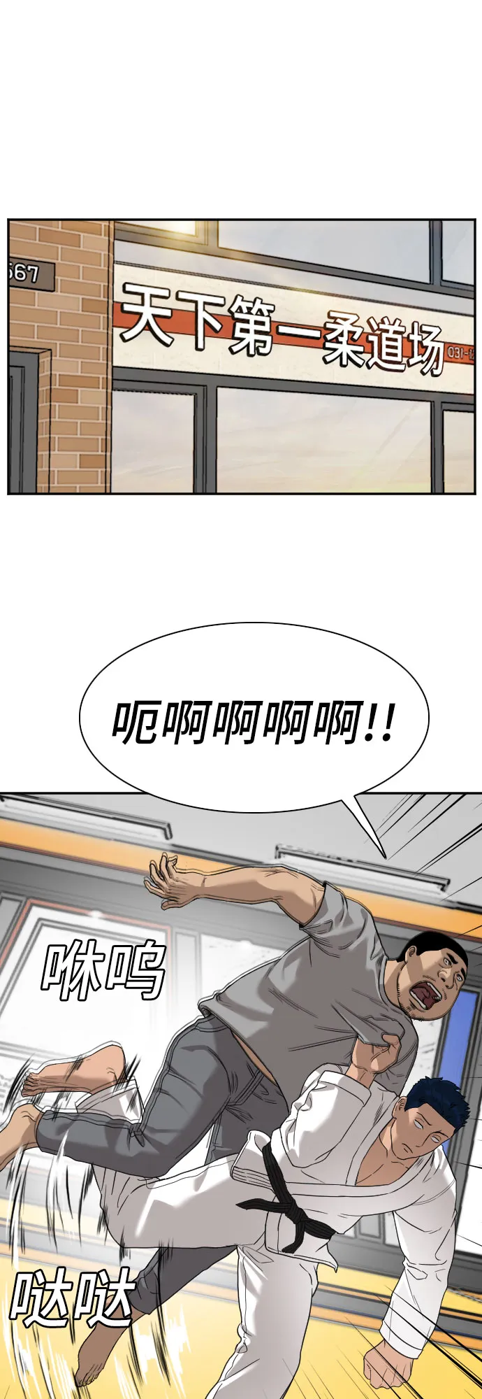 第76话 第45页