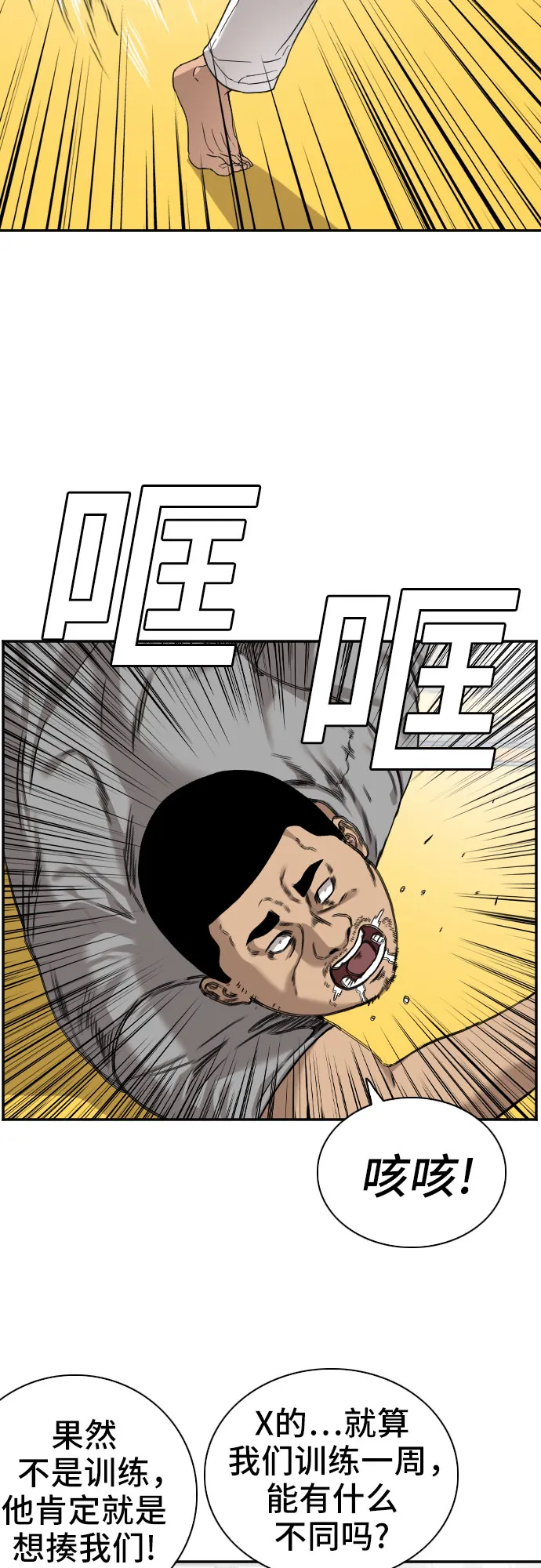 第76话 第46页