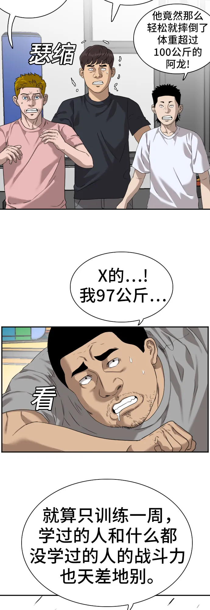 第76话 第47页