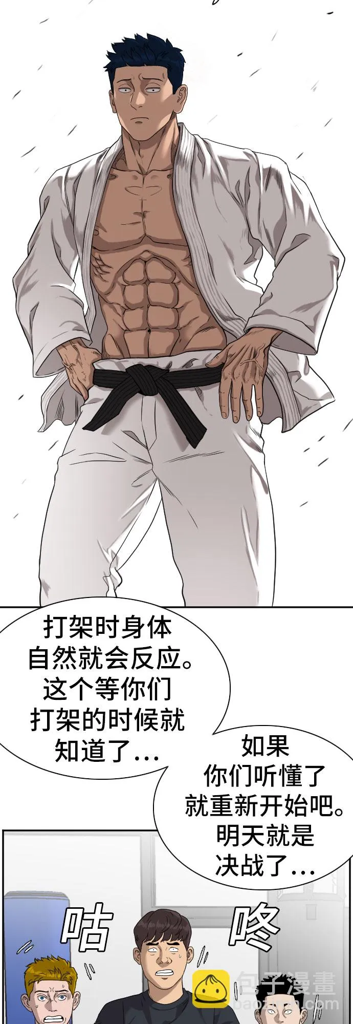 第76话 第48页