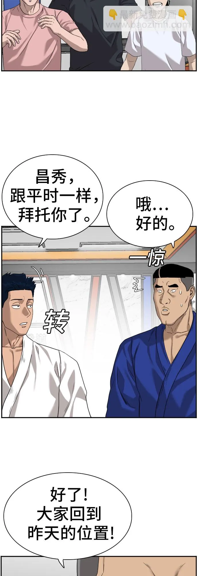 第76话 第49页