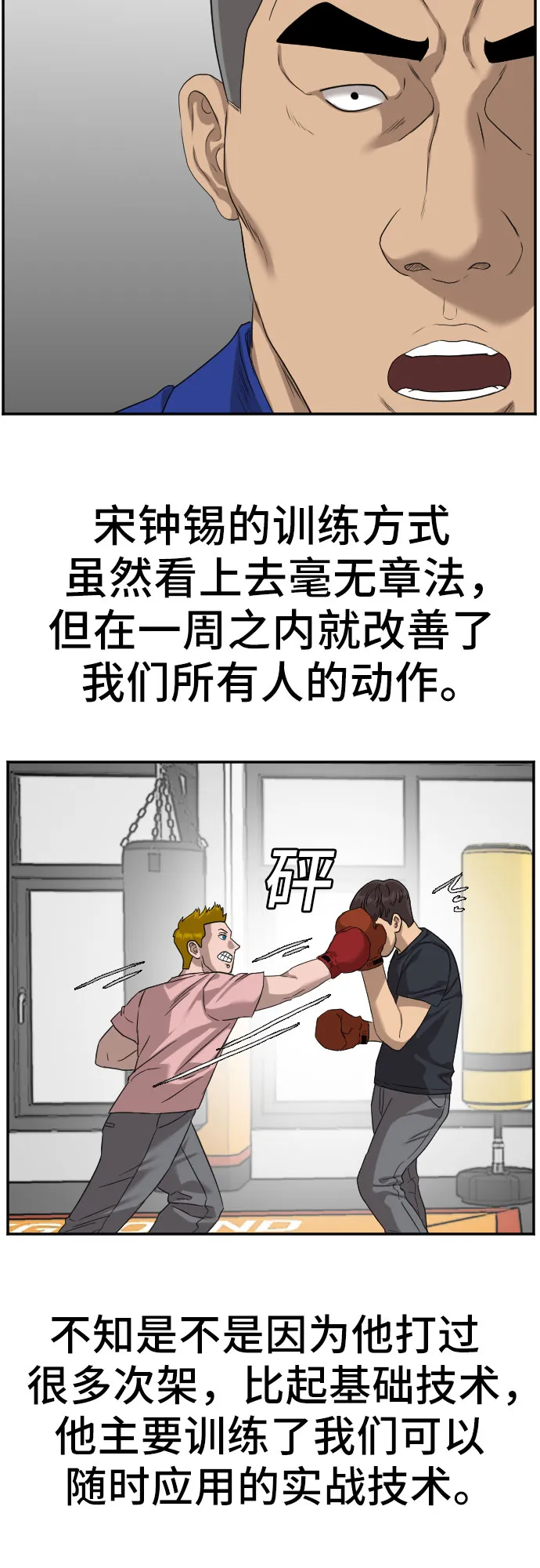 第76话 第50页