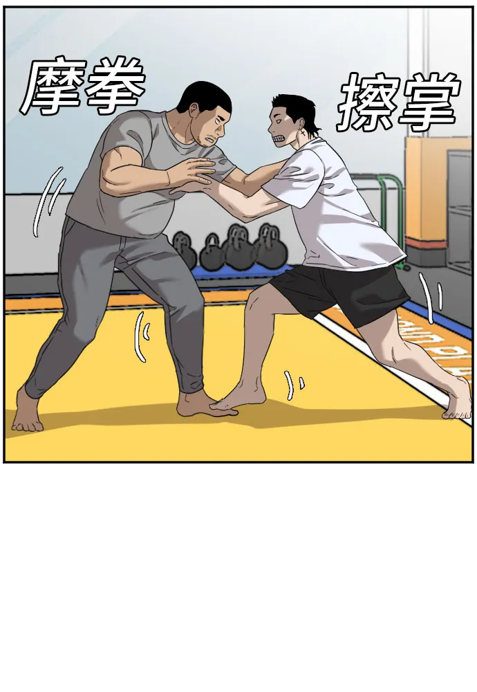 第76话 第51页