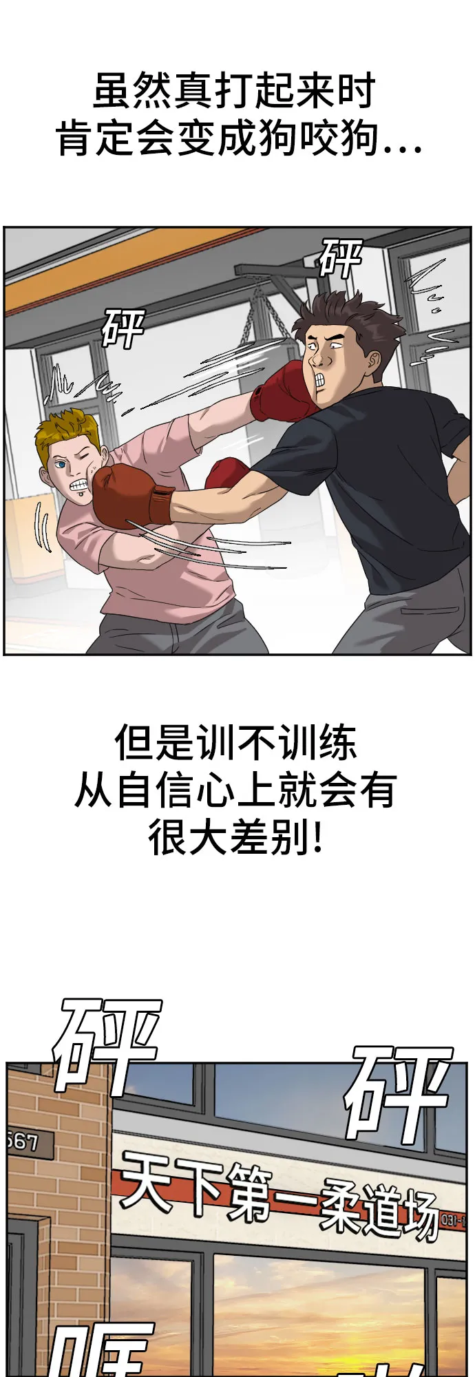 第76话 第52页