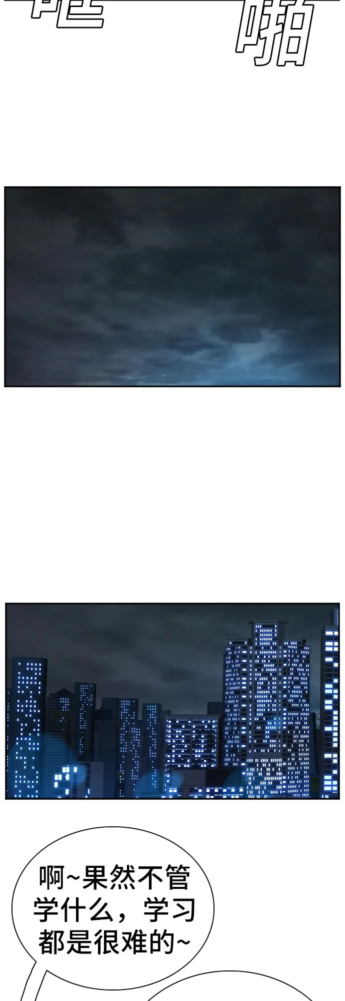 第76话 第53页