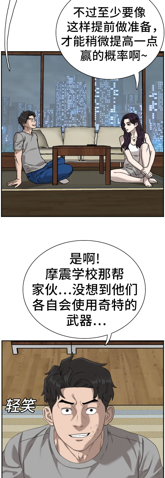 第76话 第54页