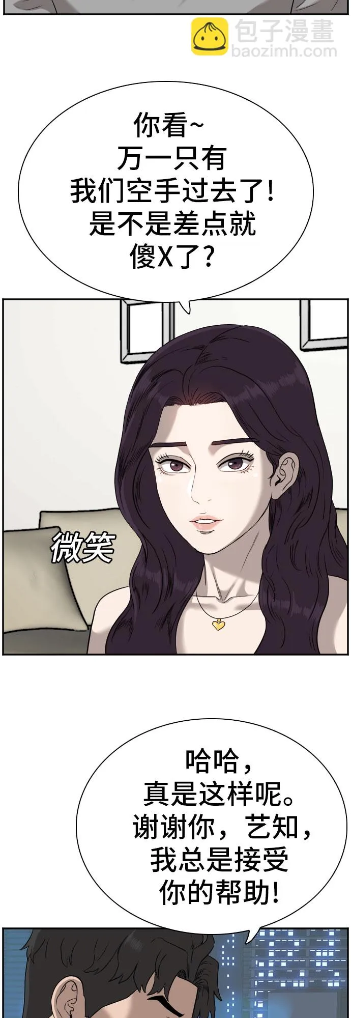 第76话 第55页