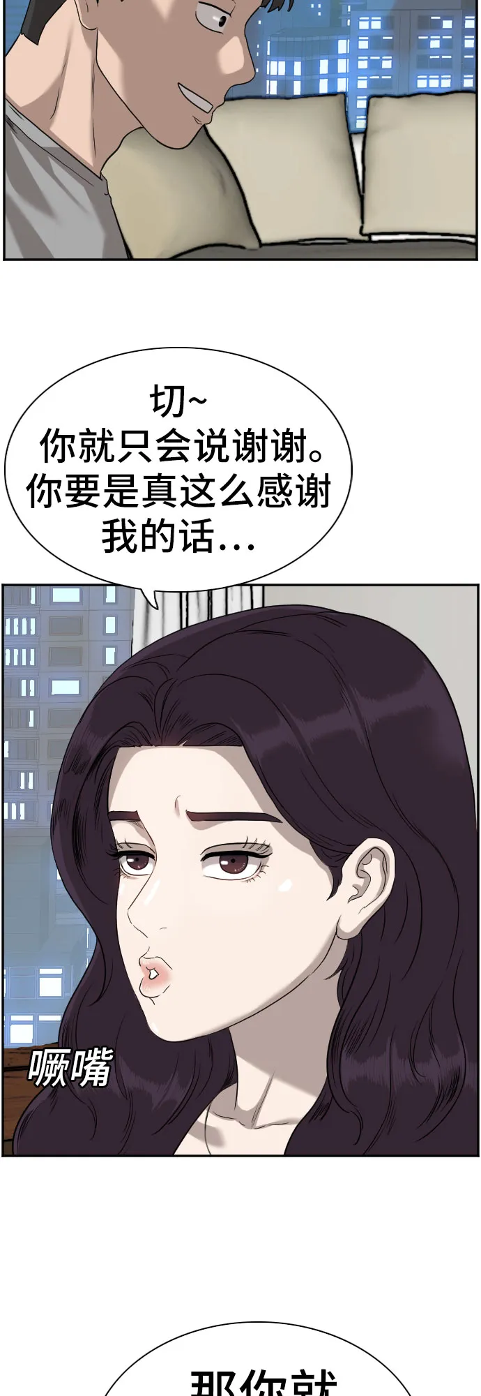 第76话 第56页