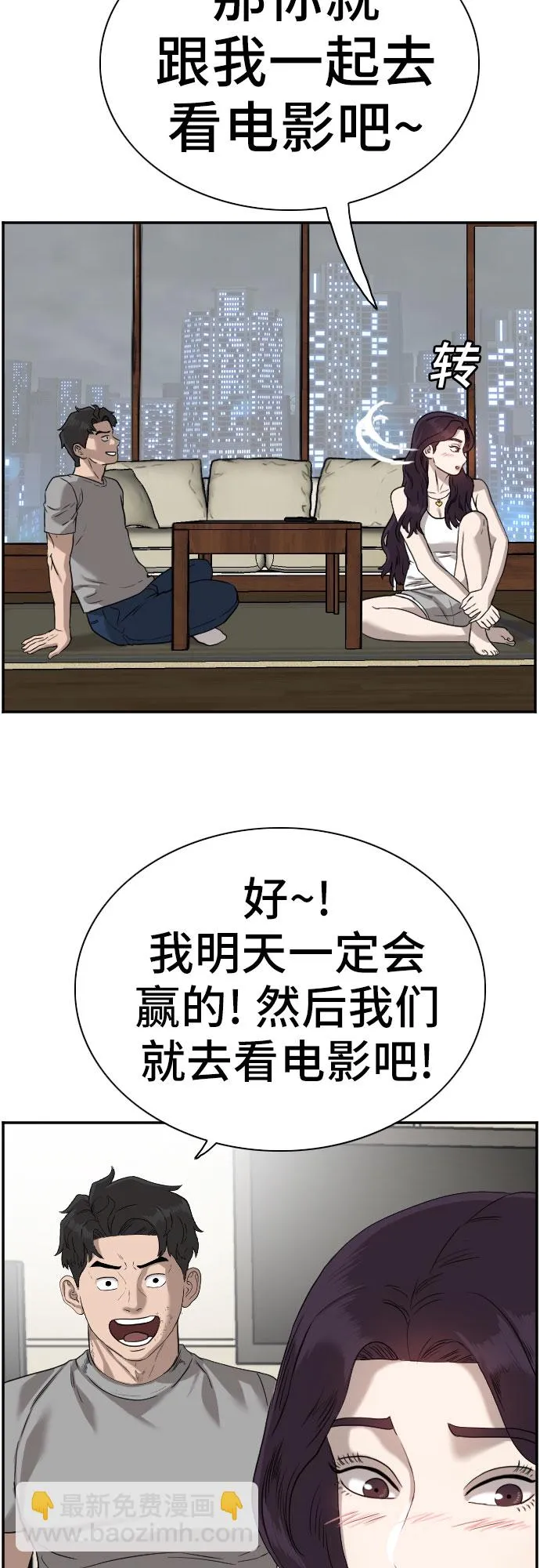 第76话 第57页