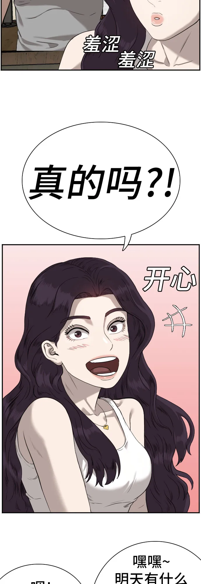 第76话 第58页