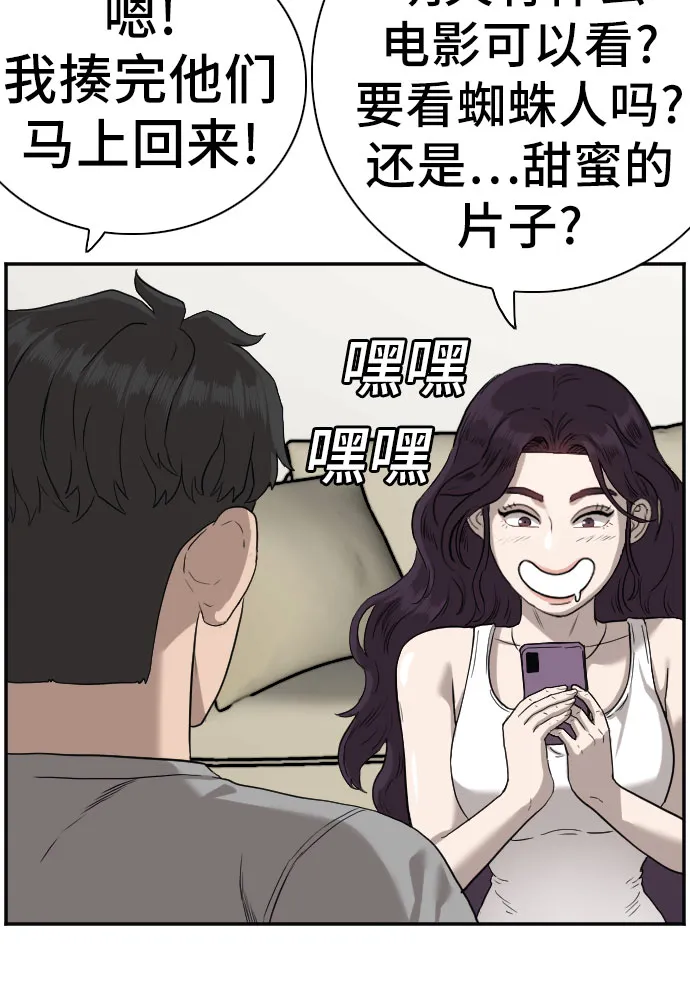 第76话 第59页