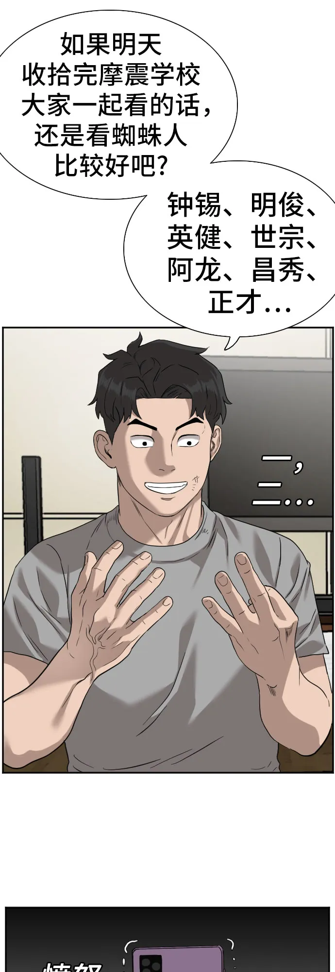 第76话 第60页