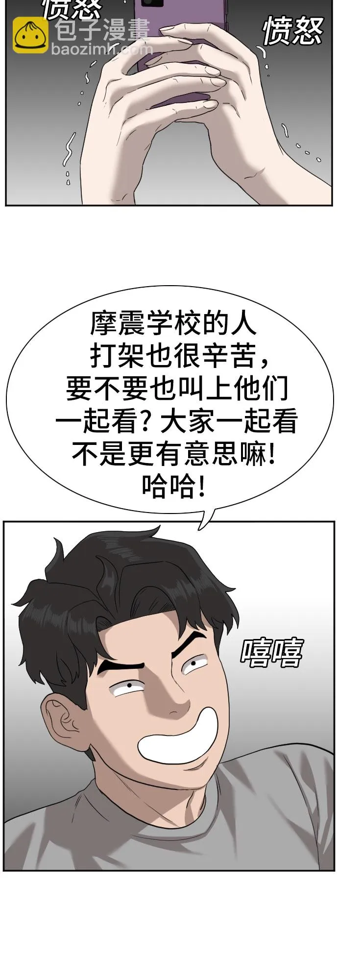 第76话 第61页