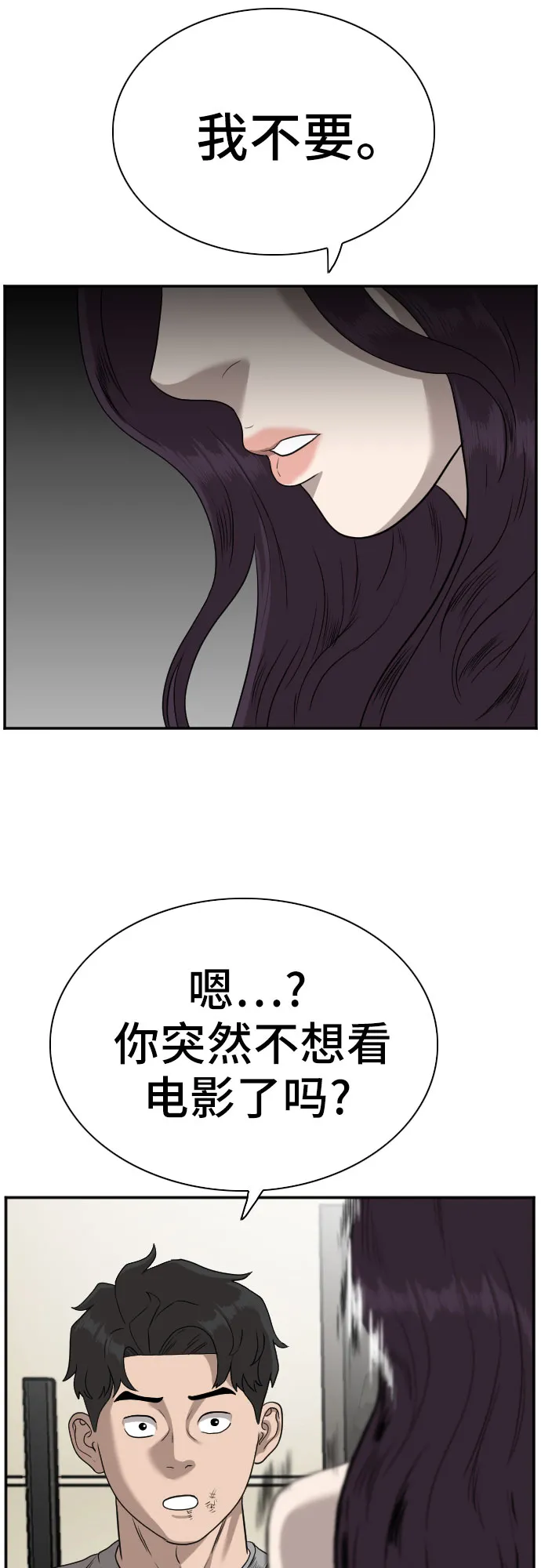 第76话 第62页
