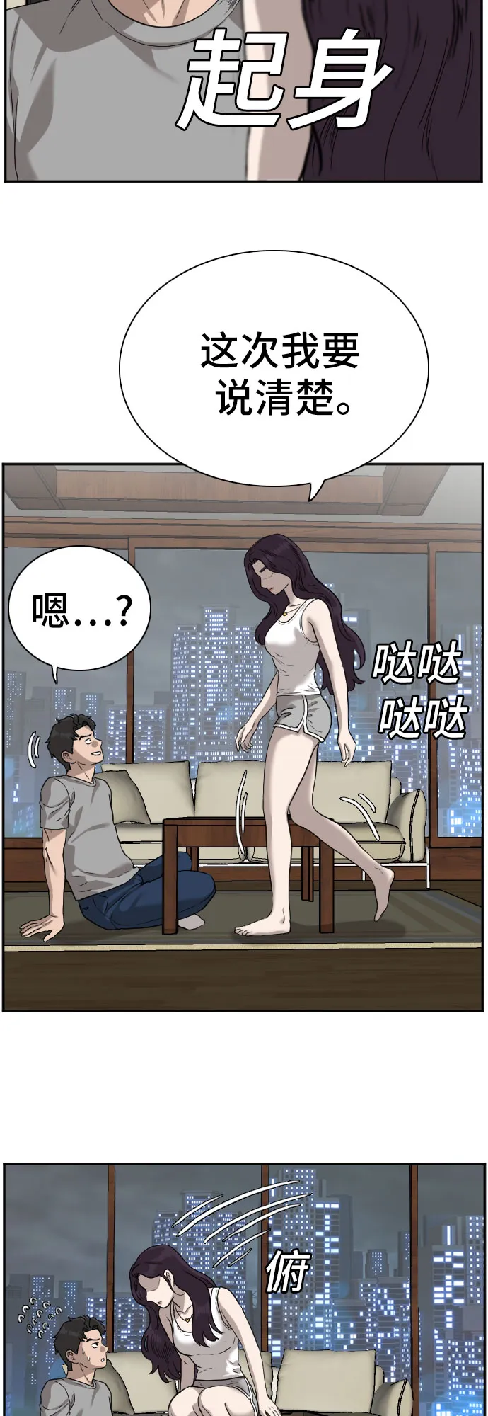 第76话 第63页