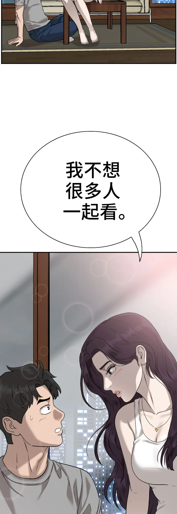 第76话 第64页