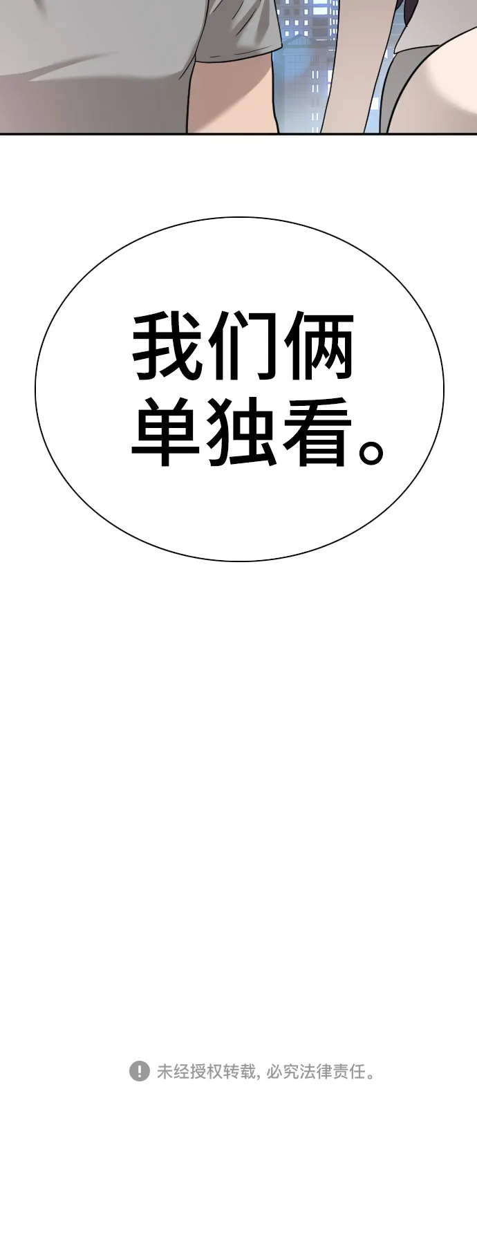 第76话 第65页