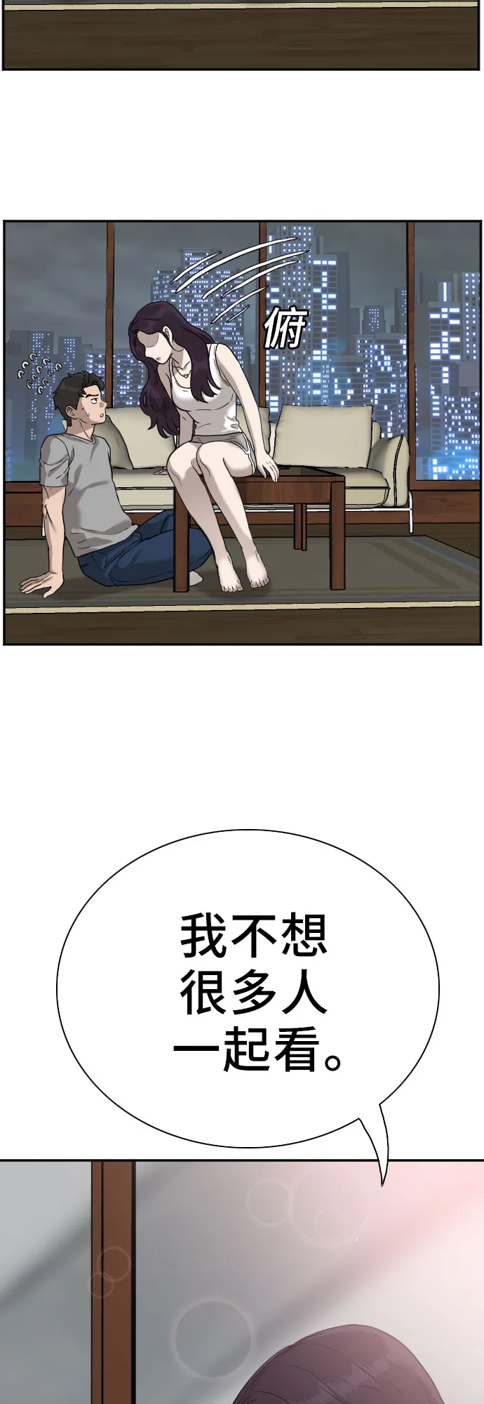 第77话 第2页