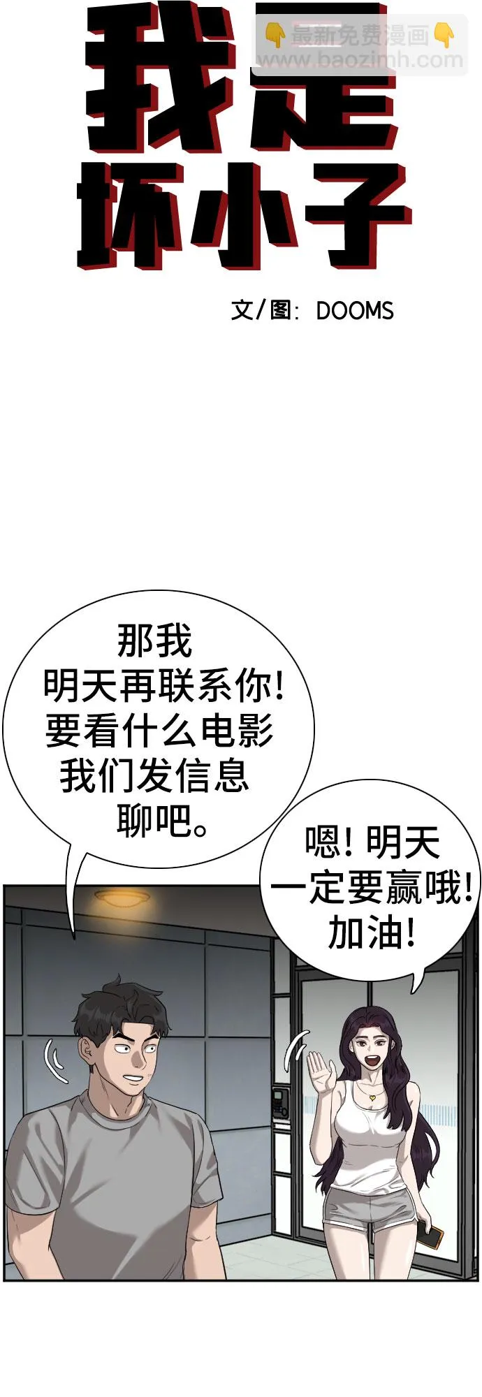 第77话 第4页