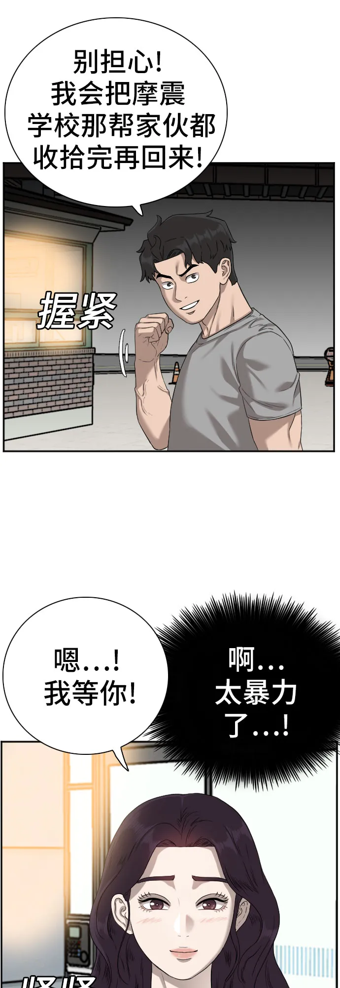 第77话 第5页