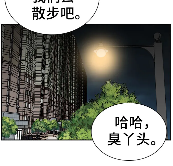 第77话 第8页