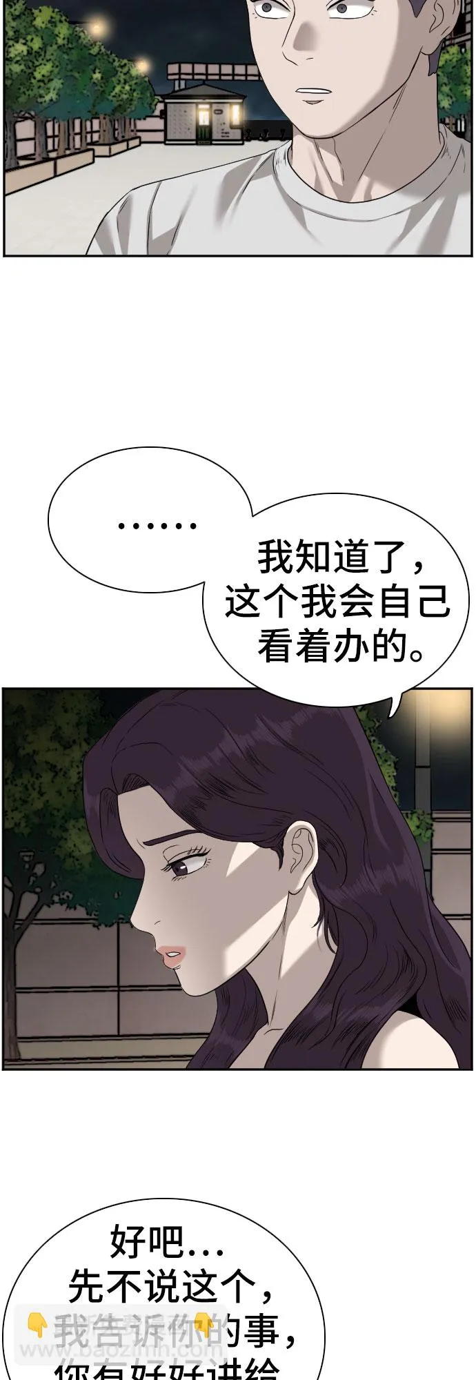 第77话 第11页