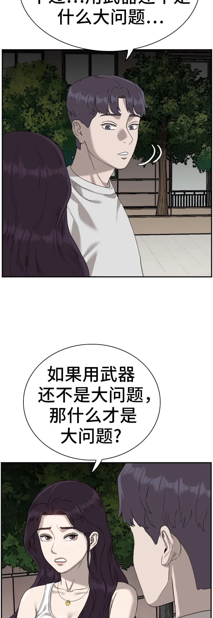 第77话 第14页