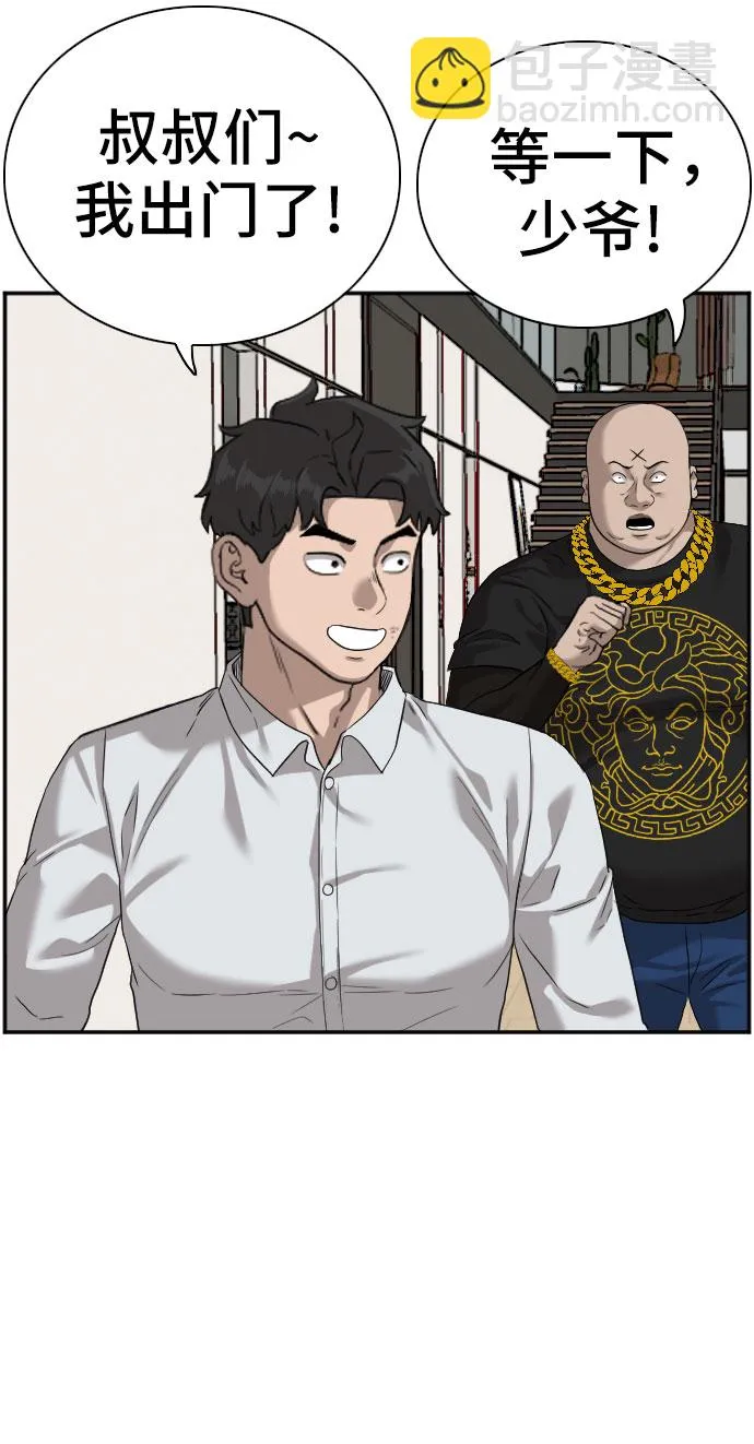 第77话 第16页