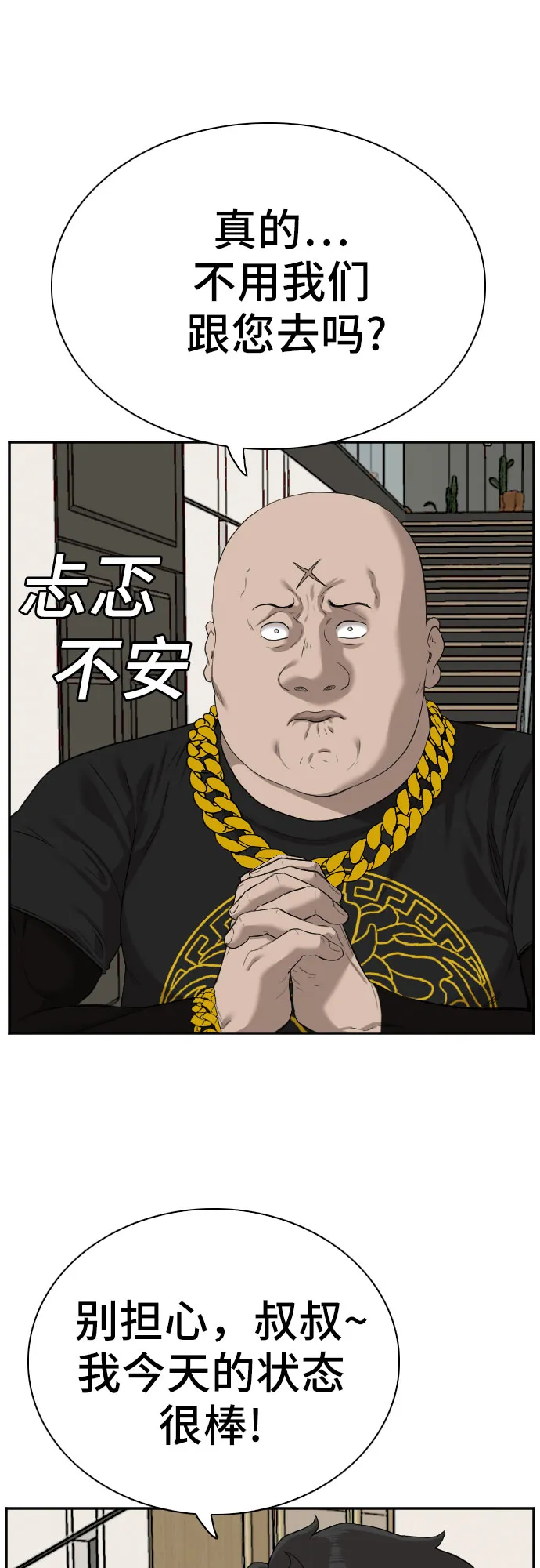第77话 第17页