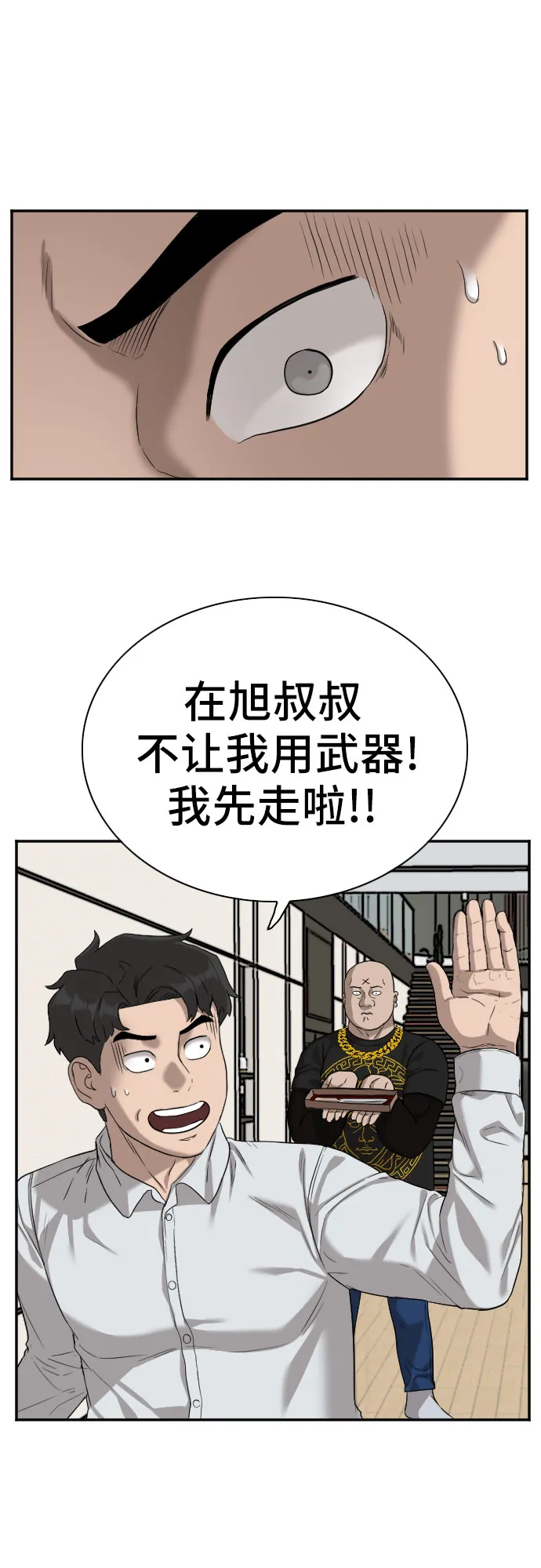 第77话 第19页