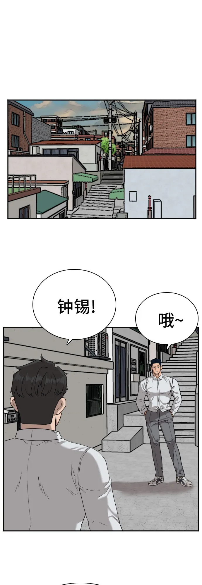 第77话 第20页