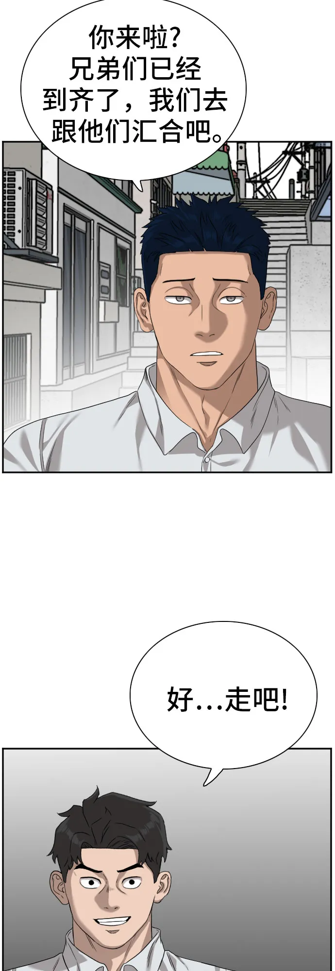 第77话 第21页