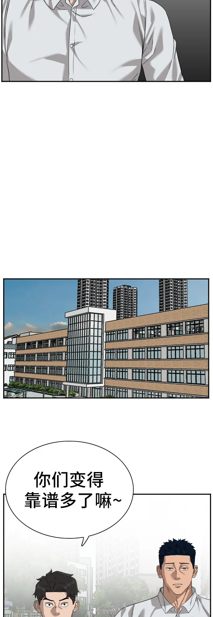 第77话 第22页