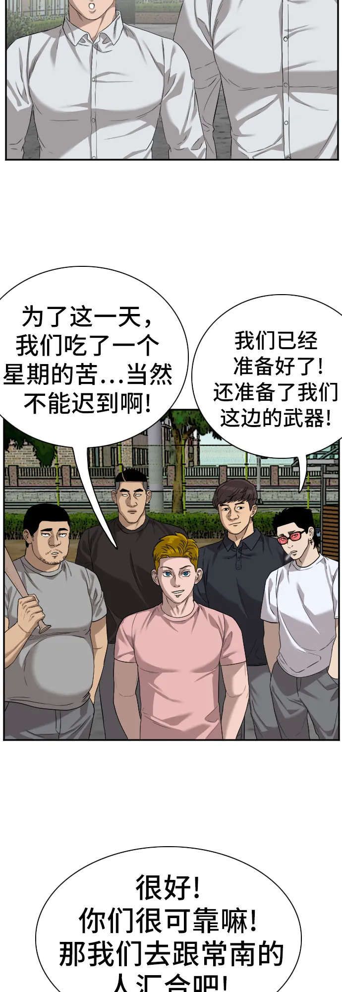 第77话 第23页
