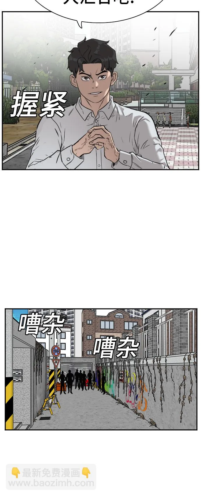 第77话 第24页