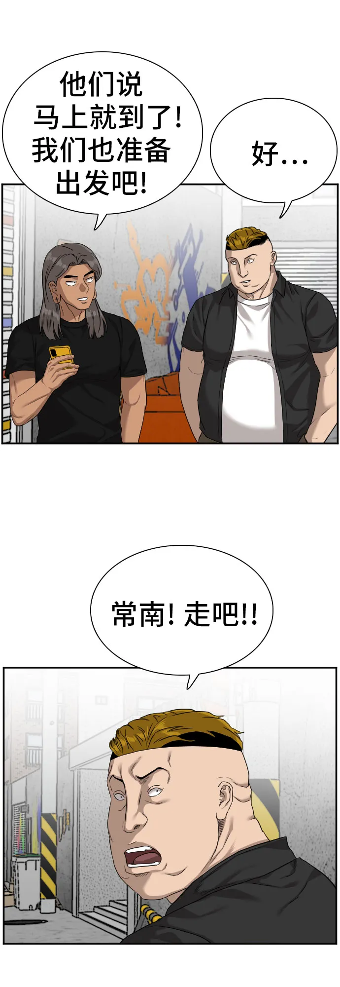 第77话 第25页