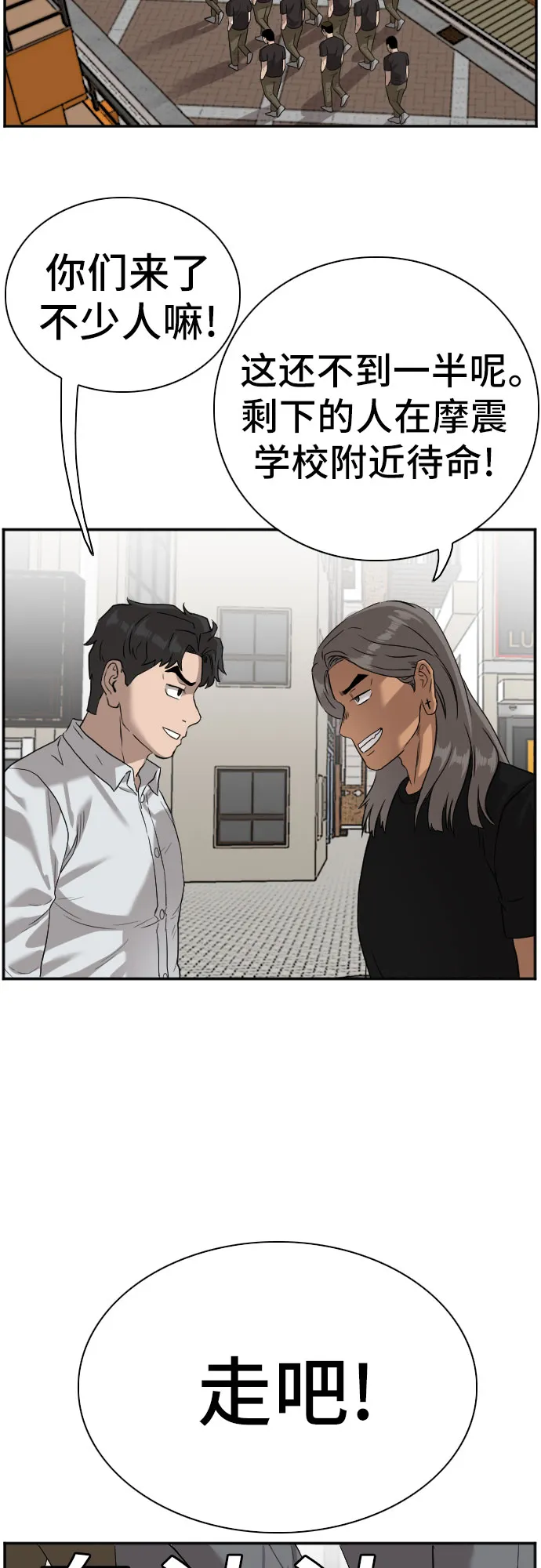 第77话 第27页