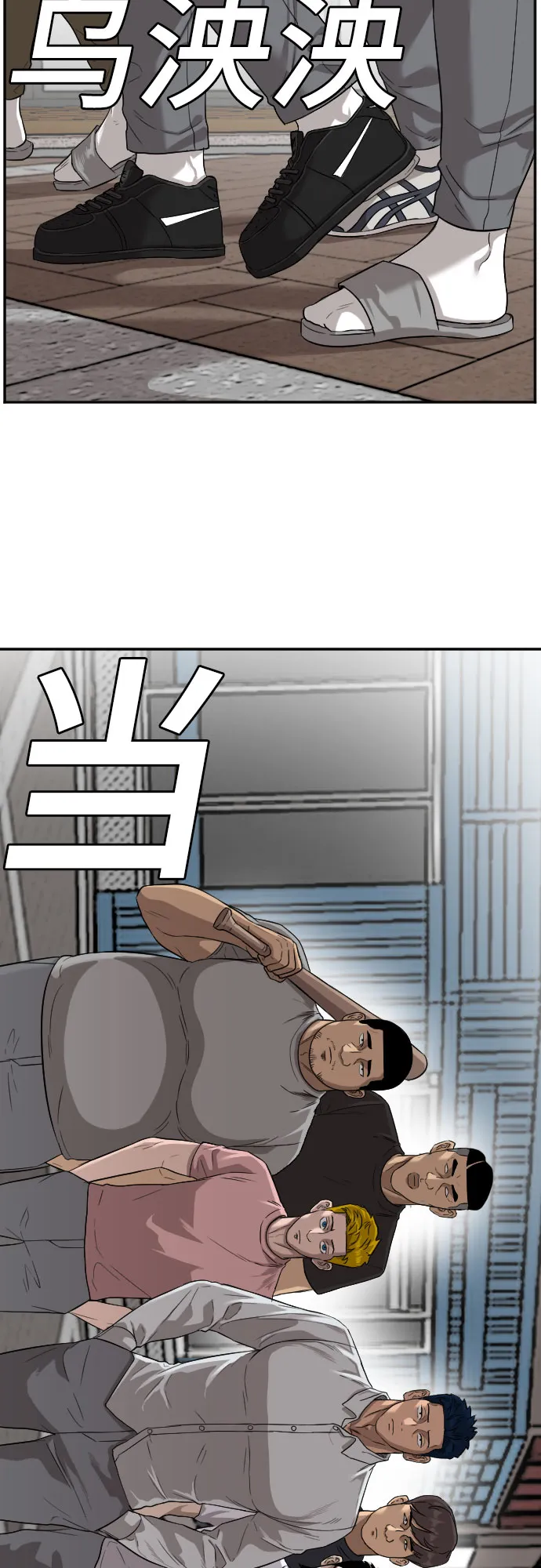 第77话 第28页
